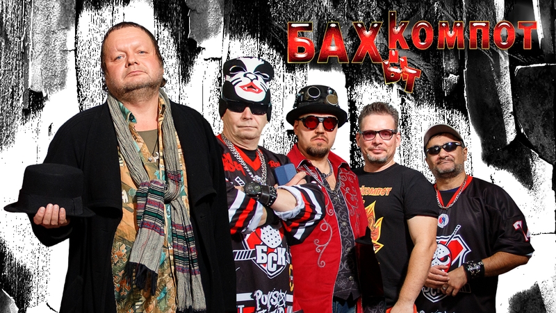 Бахыт-Компот Клип