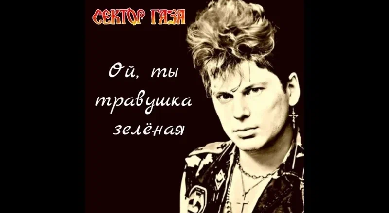 Ой, ты, травушка зелёная